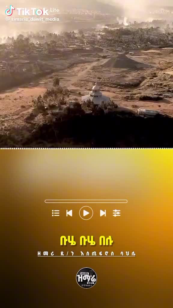 @ቅ/ኡራኤል አባቴ ጠብቀኝ