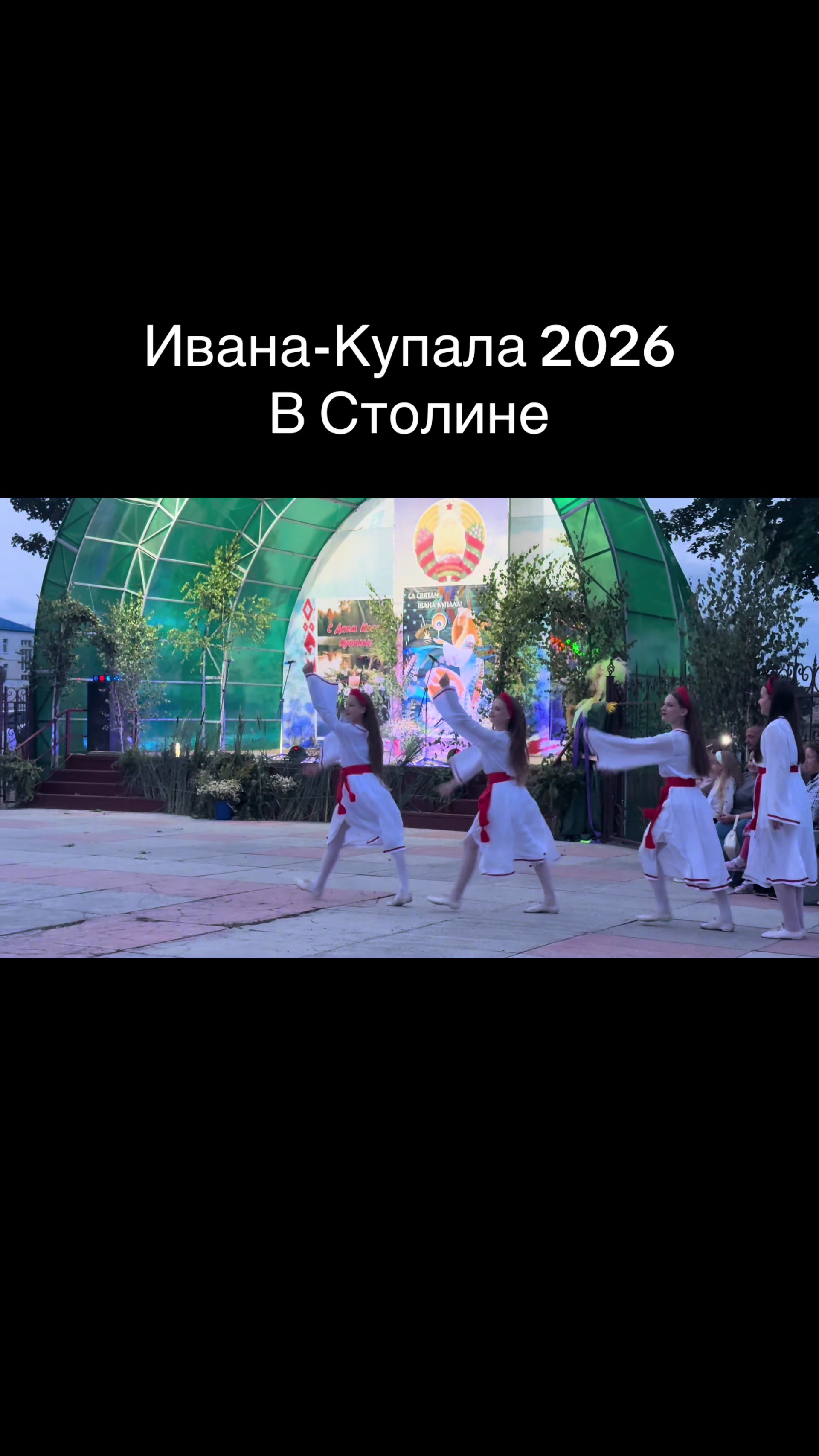 @Новости Столина