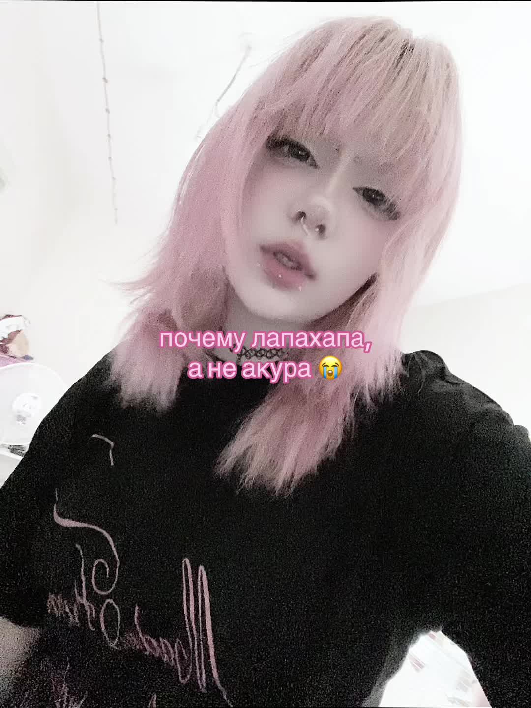 @АКУРА В ПЕРМИ // ТГК: @oxwhszj