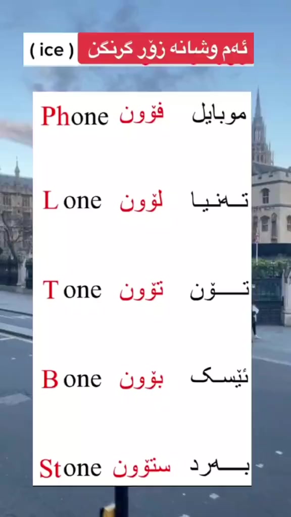 @Learn English