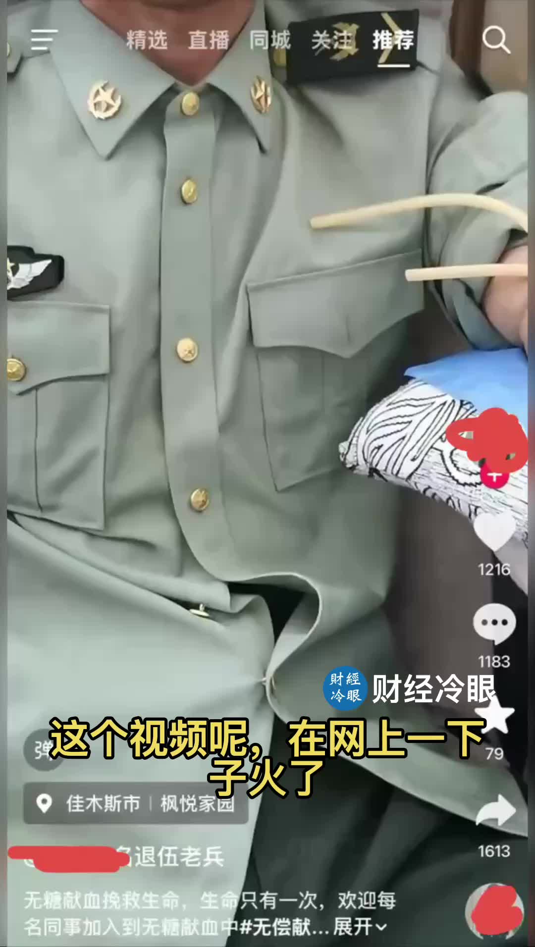 @caijinglengyan