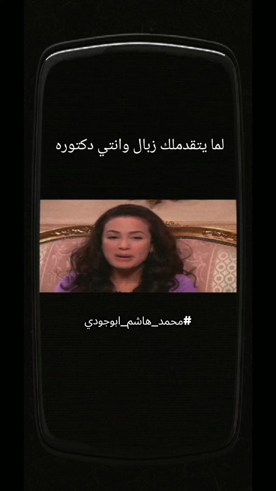 @#محمد_هاشم_ابوجودي