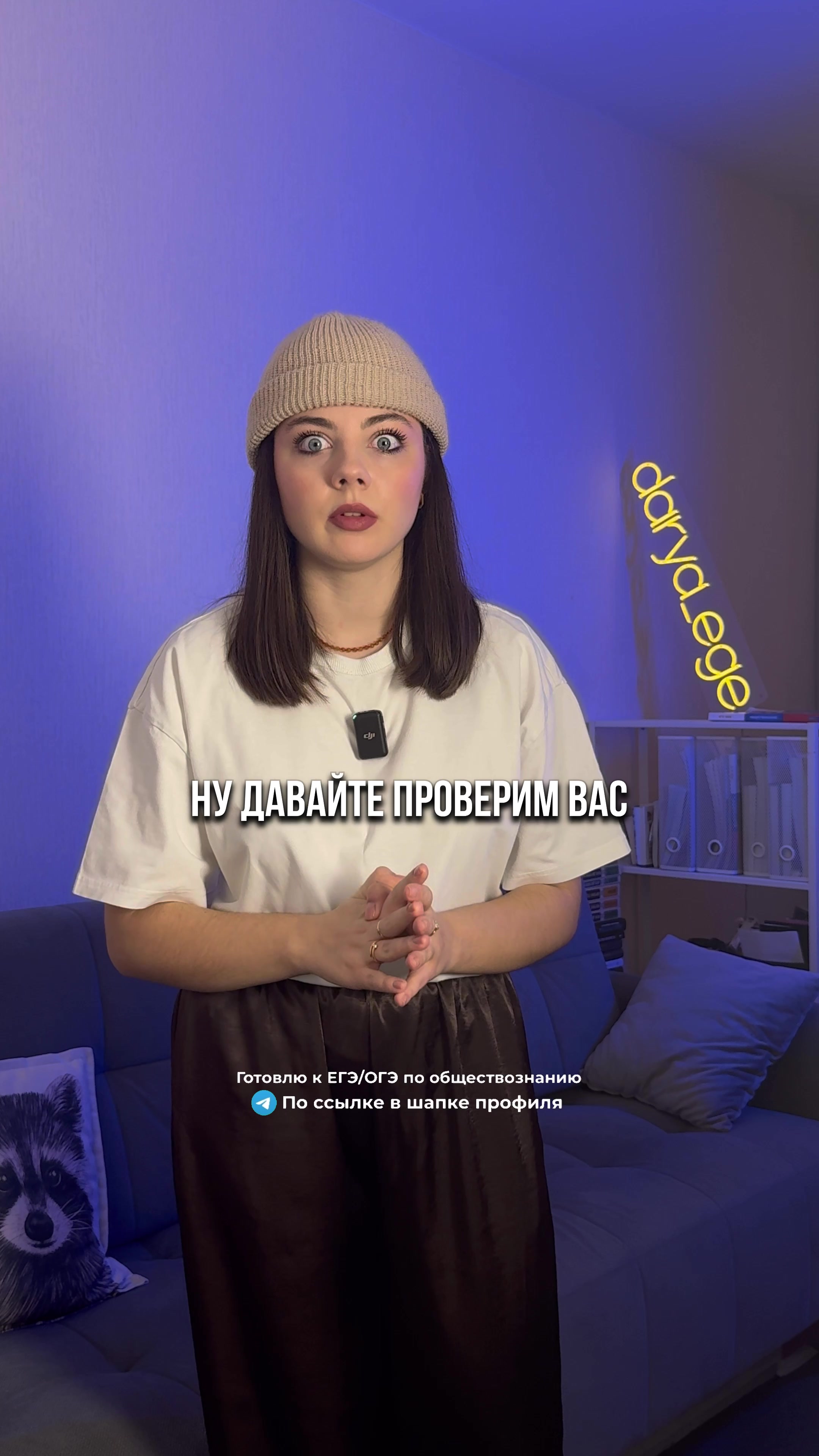 @Дарья Нелуш | Обществознание