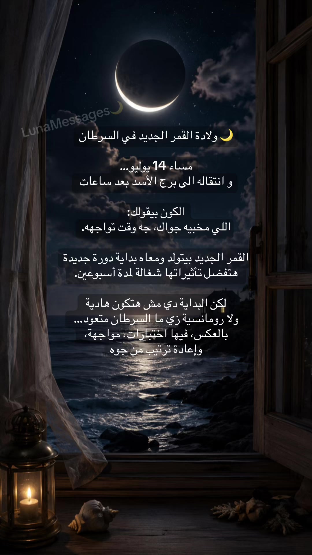 @LunaMessages🌙