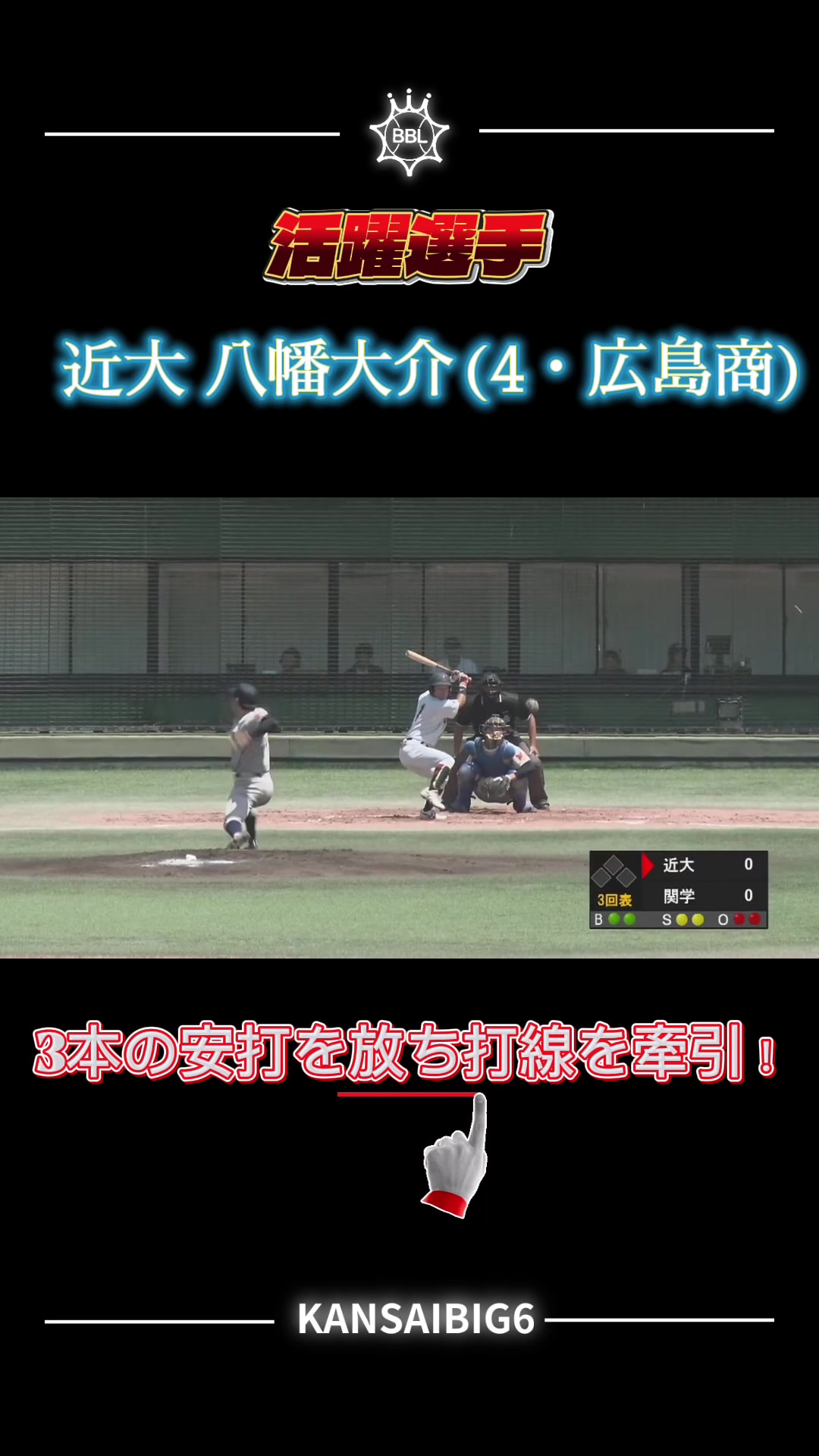 @kansaibig6_official