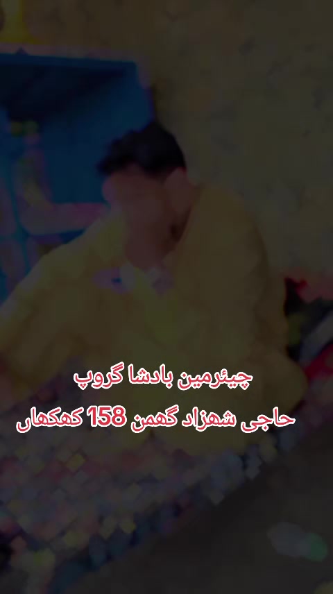 @💪بادشاہ گروپ بادشاہ گروپ 💪