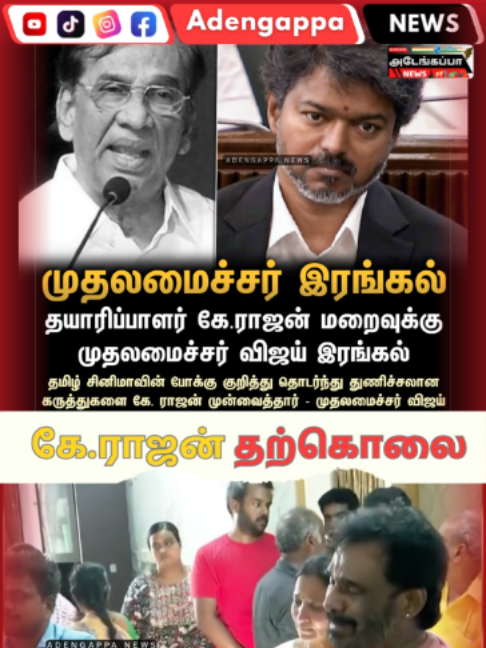 @Adengappa News