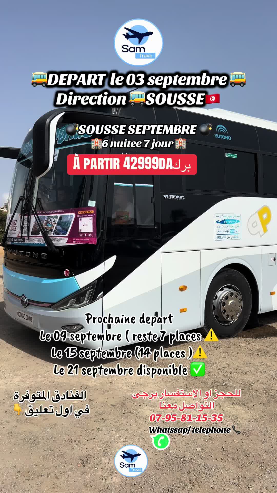 @Sam_travel agency๐