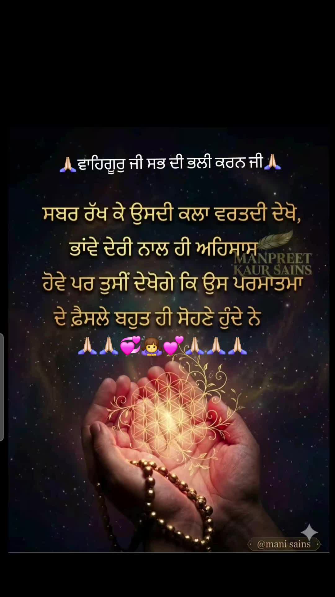 @Anuradha.ਦੁਆਬੇਆਲੇ