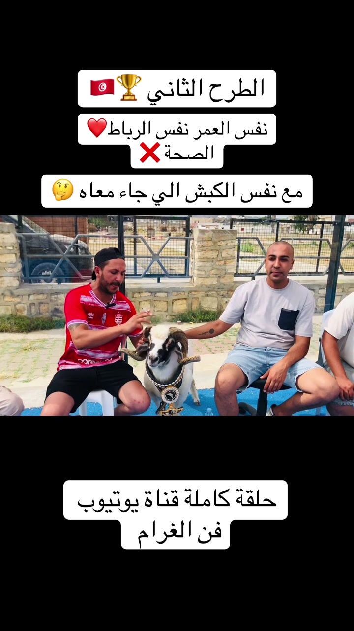 @سيف غرام زمان 🇹🇳