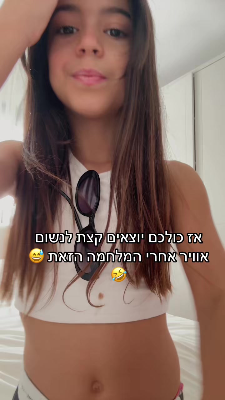 @אוריין❤️🫶