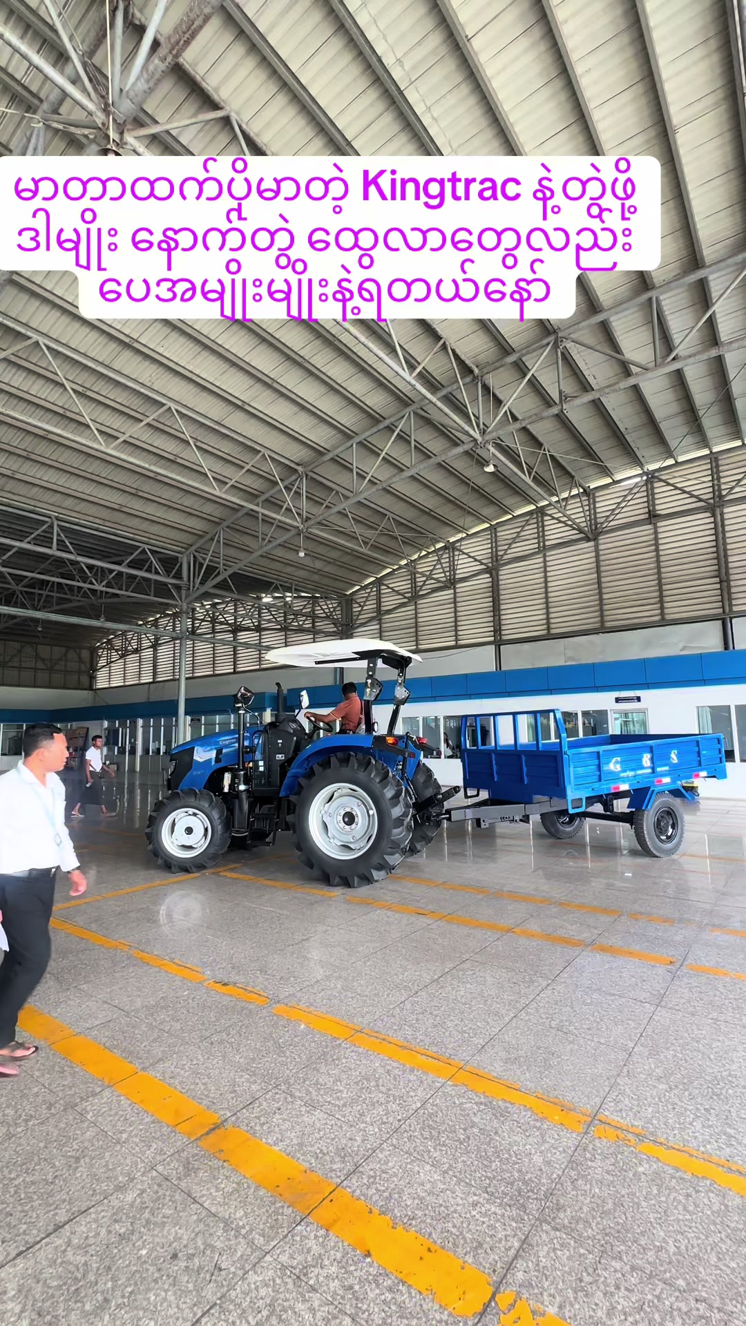 @ကိုသုတ (ထွန်စက်ရောင်းဝယ်ရေး)