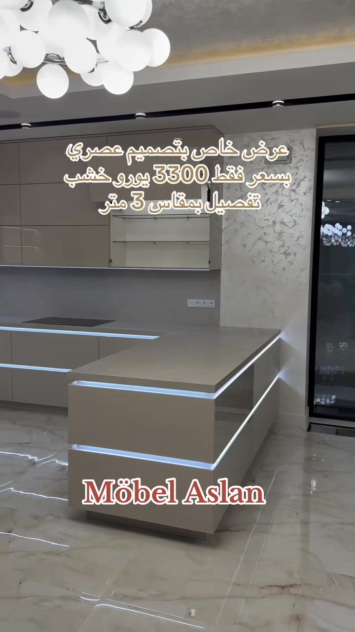 @مفروشات أصلان m&ouml;bel aslan ✅