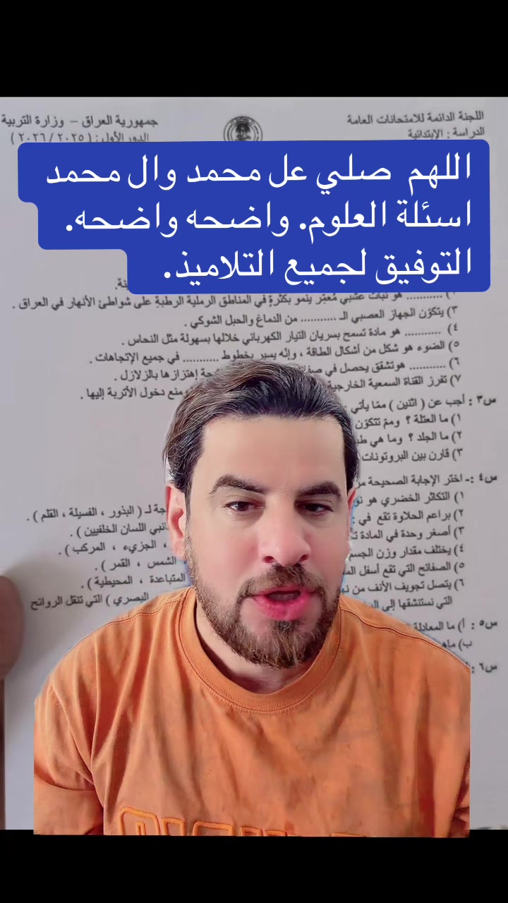 @ابن العراق.