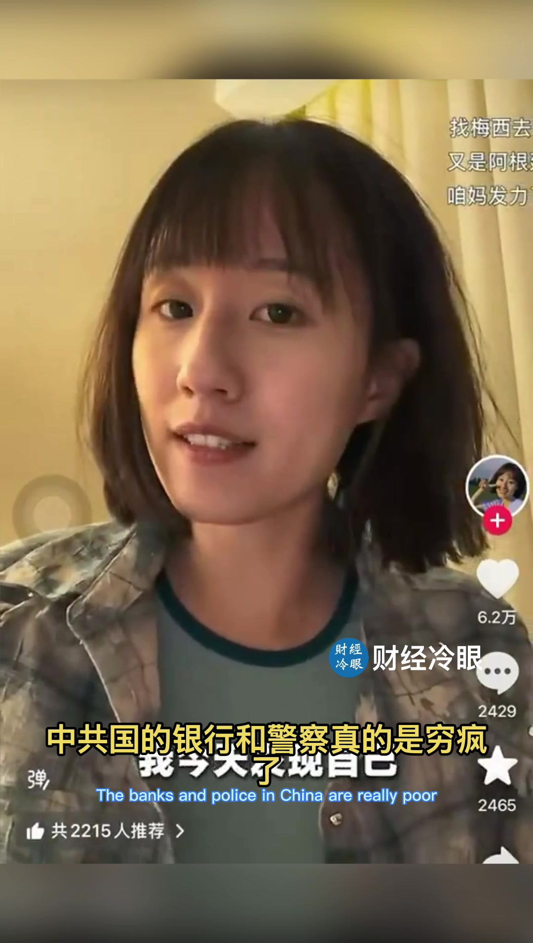 @财经冷眼