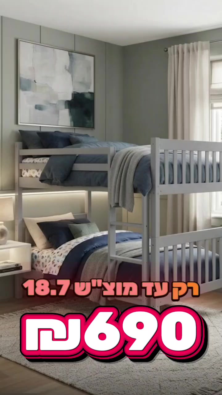 @אלוף המזרונים