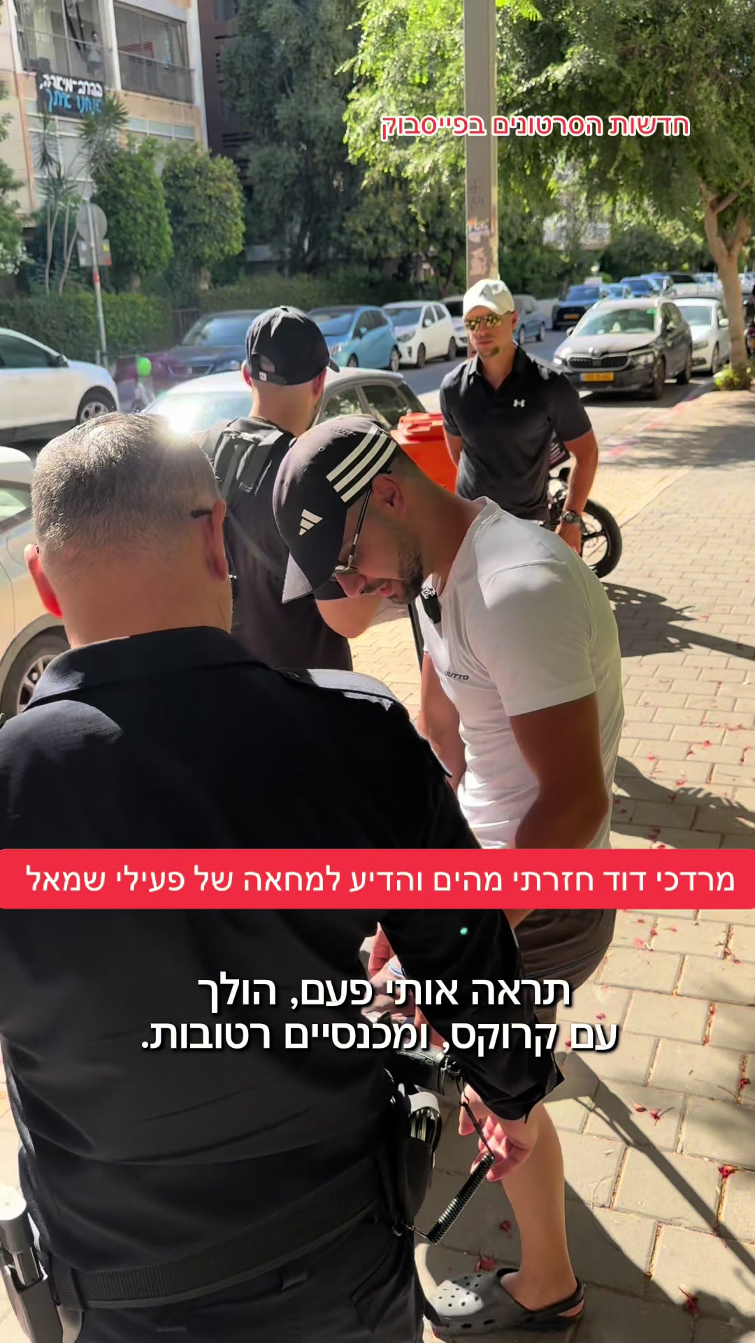 @חדשות הסרטונים הרשמי