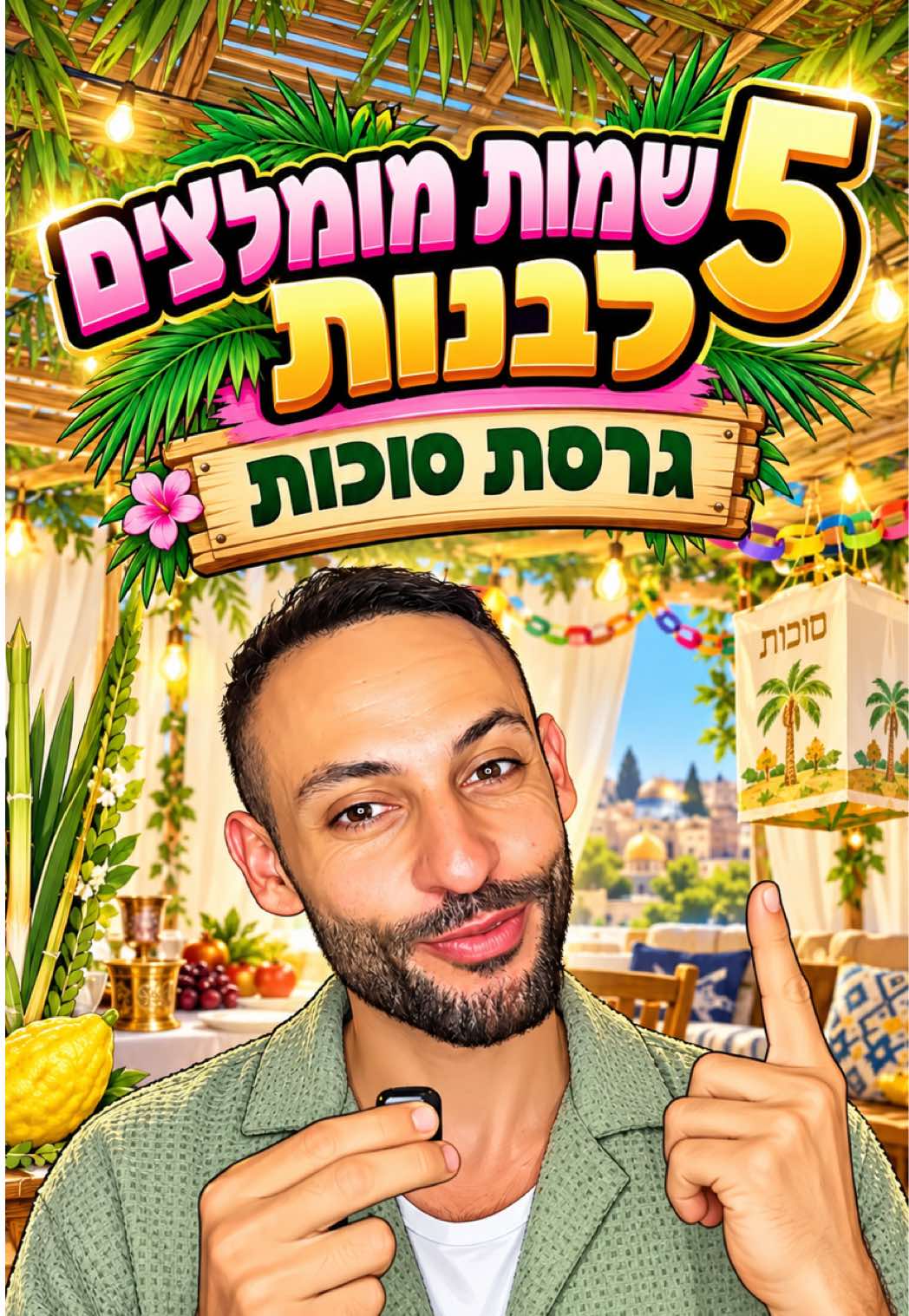 @עדן ספייסי 1 🌶️
