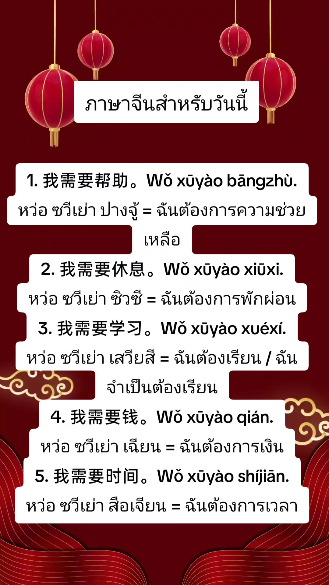 @DailyChineseBites
