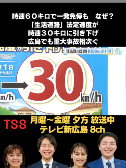 @テレビ新広島公式TikTok