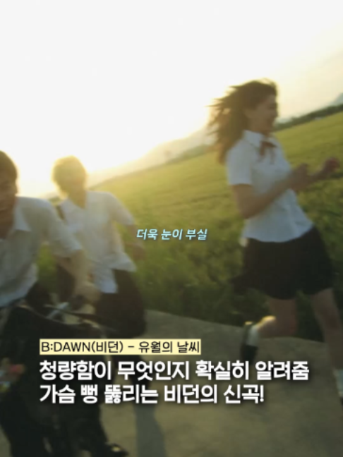 @띵곡 나옴