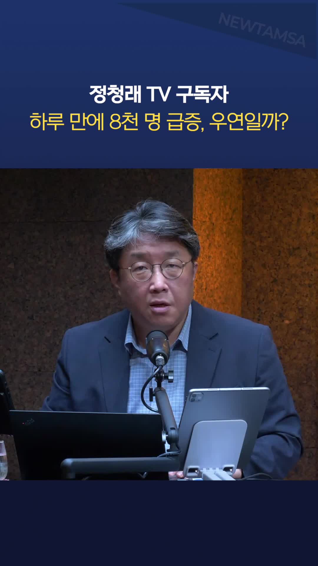 @뉴탐사