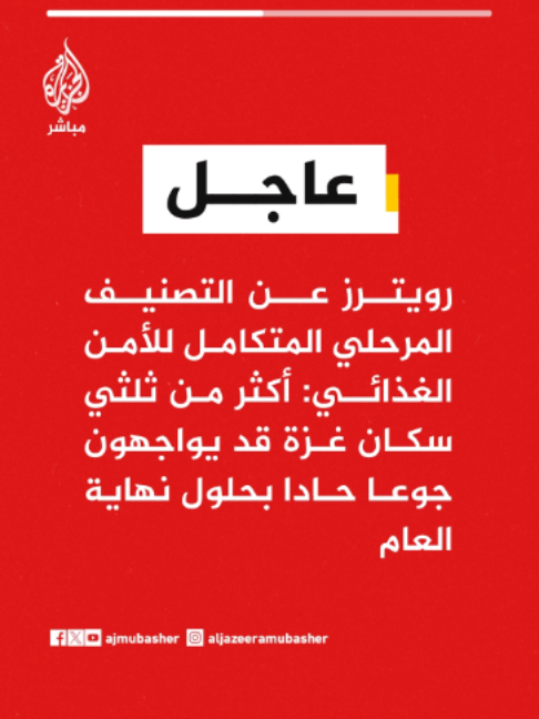 @الجزيرة مباشر