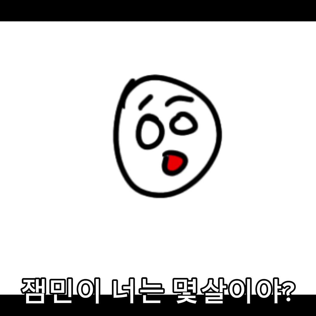 @잼민나라
