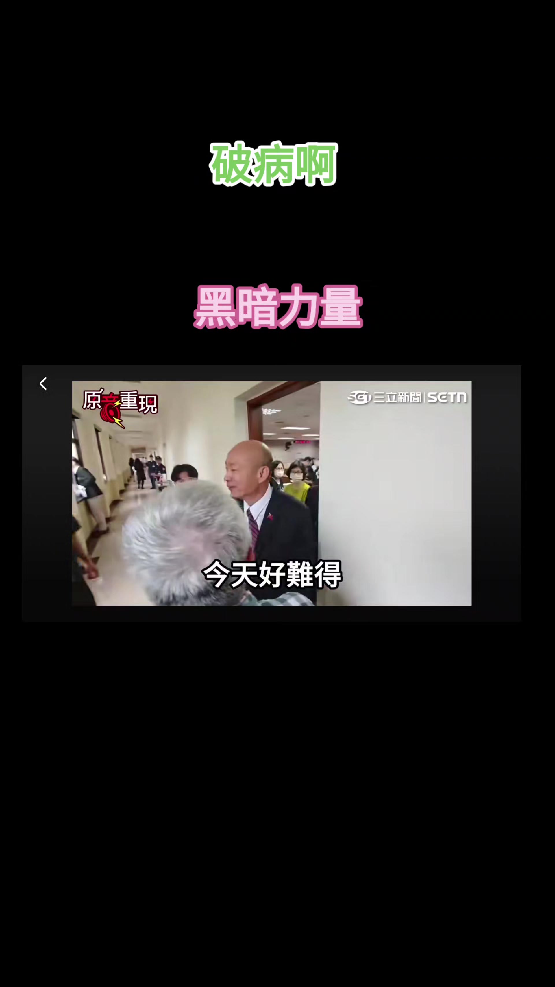 @社會實事