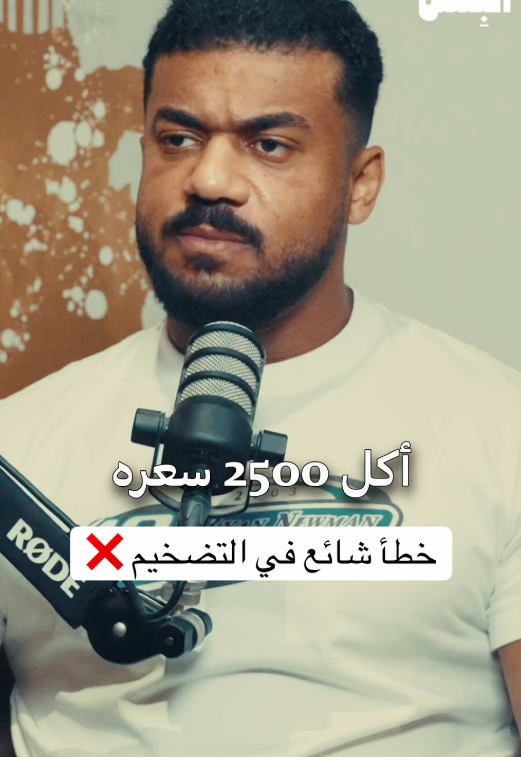 @بودكاست على البنش OTB