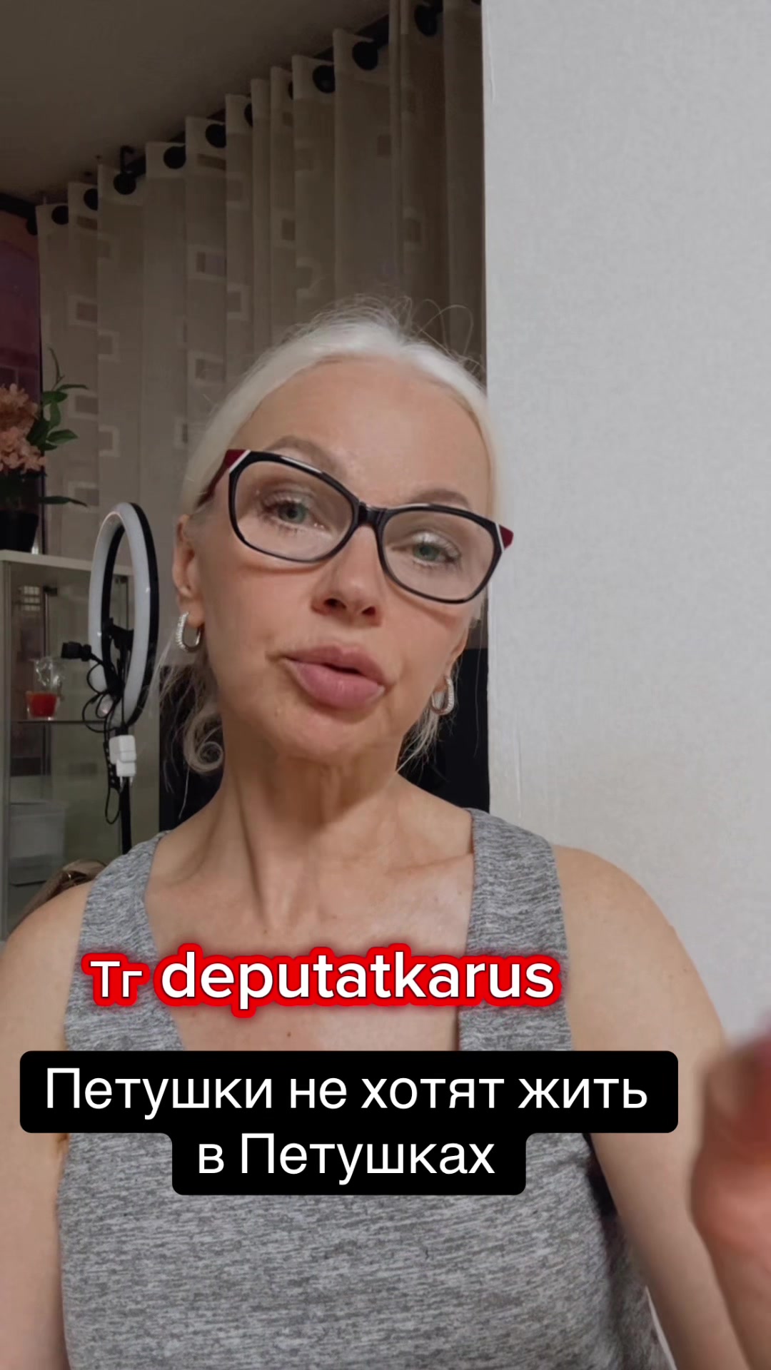@Честная Депутатка