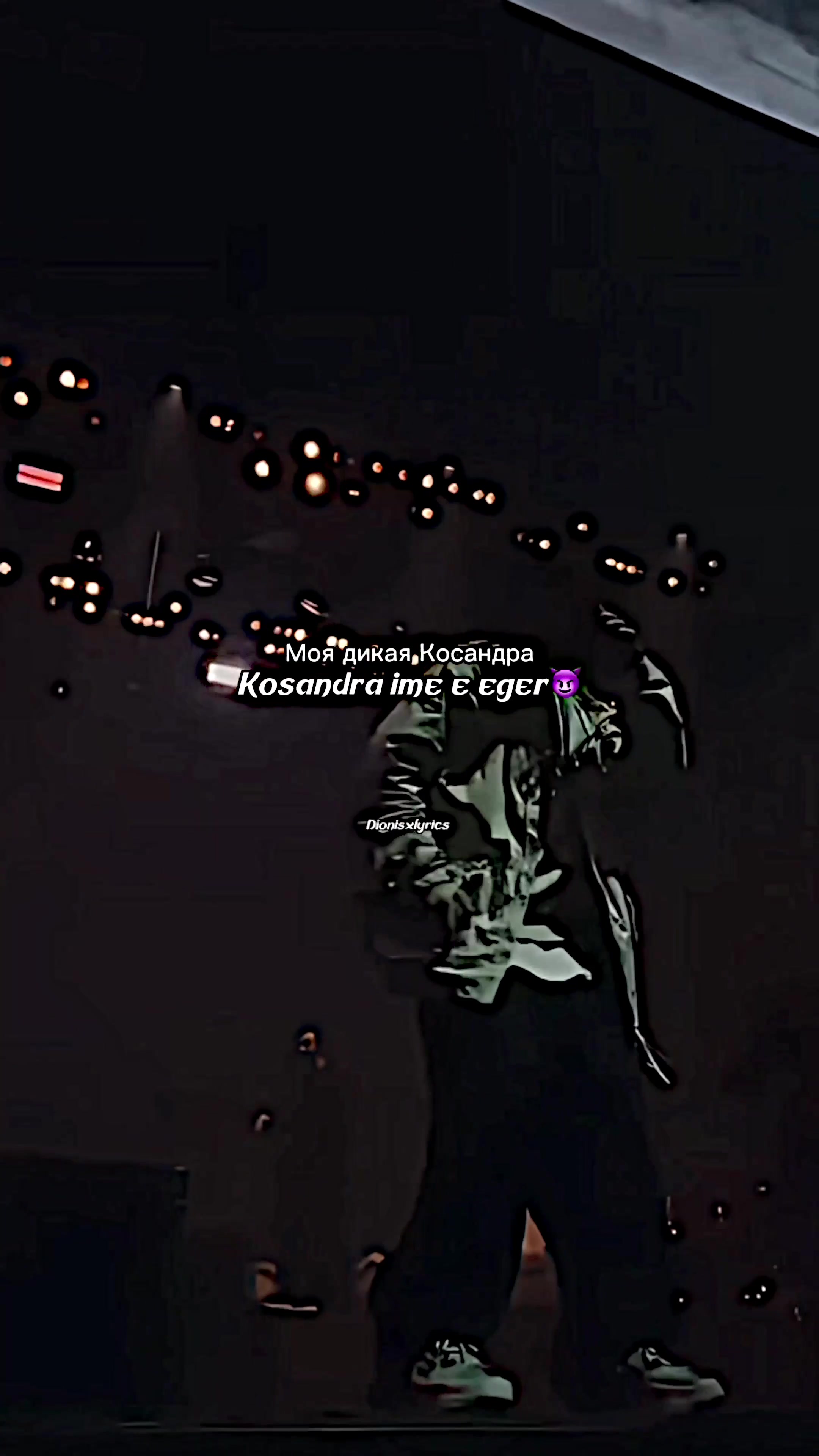 @𝓓𝓲𝓸𝓷𝓲𝓼 𝓵𝔂𝓻𝓲𝓬𝓼