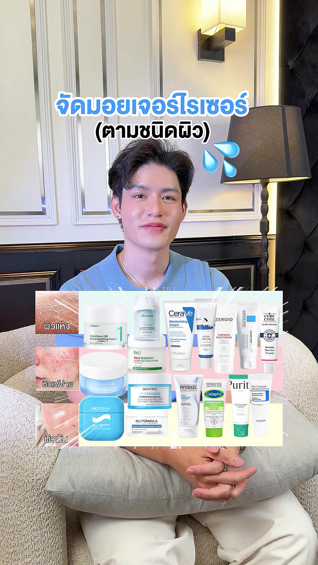 @หนูปอนด์ที่ชอบเลเซ่อร์