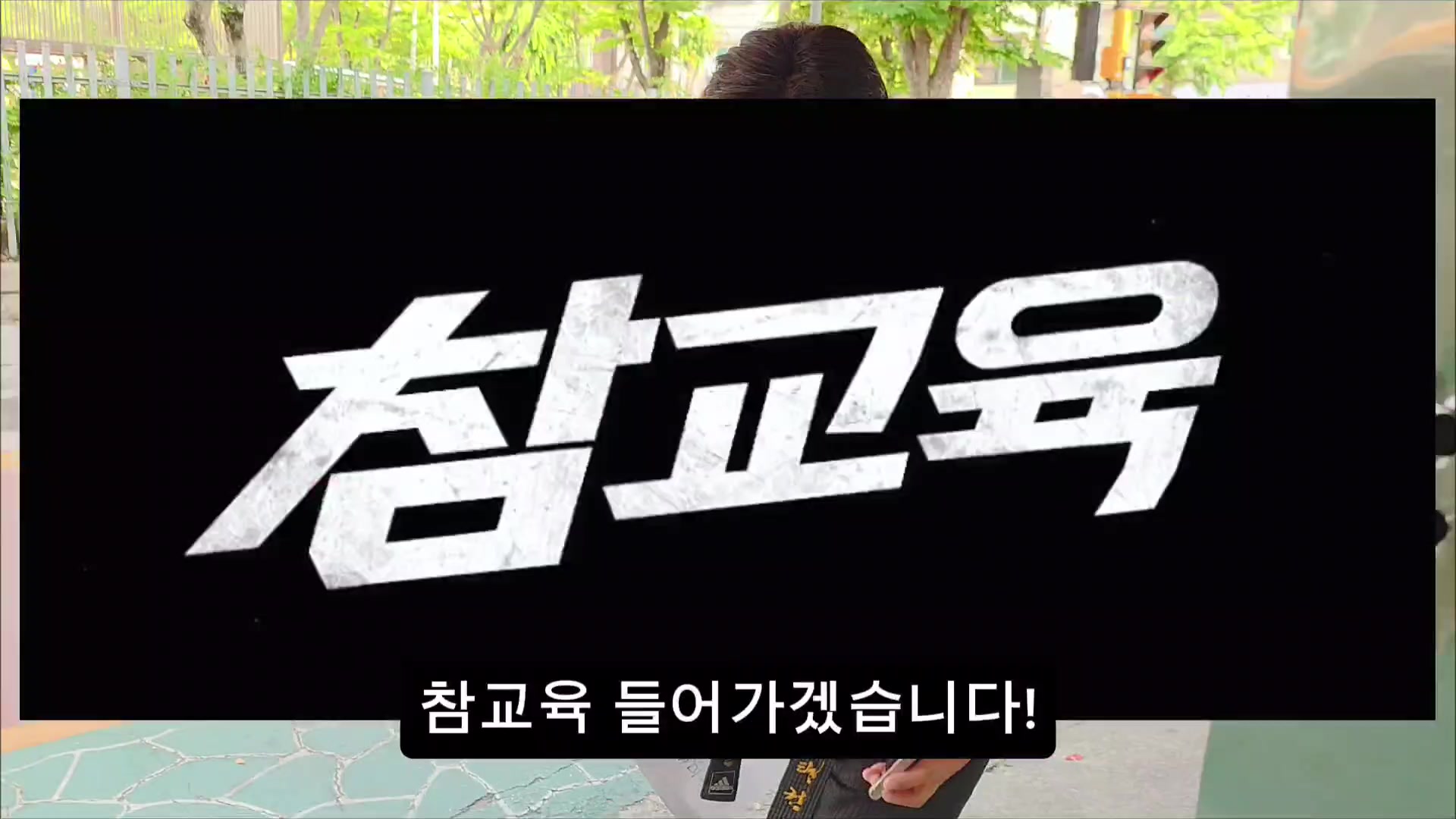 @태권히어로