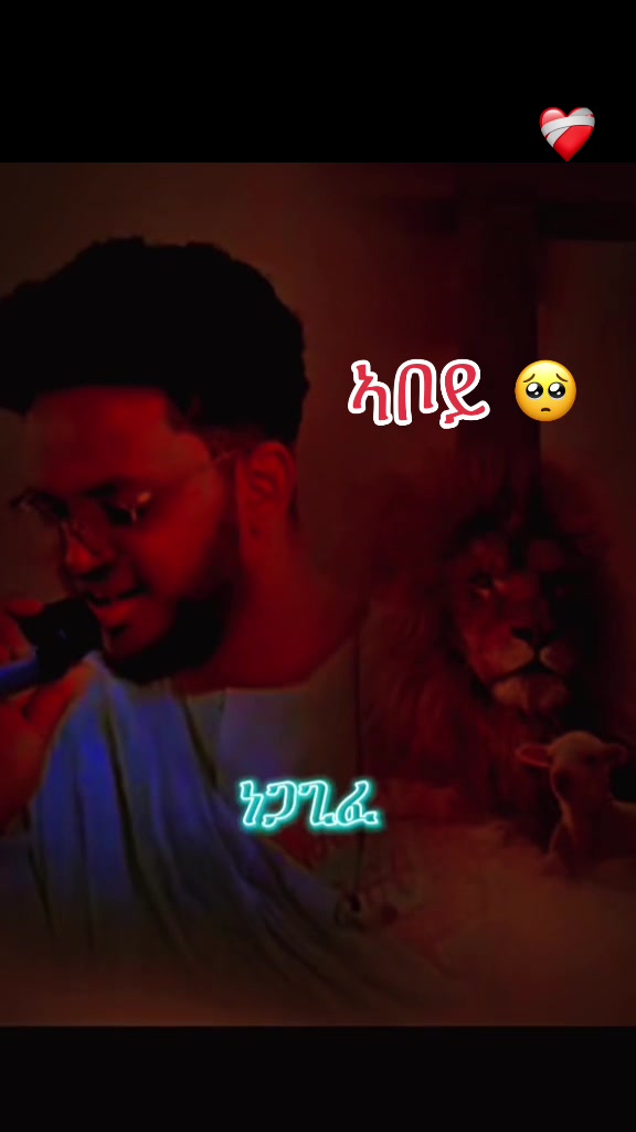 @ከም ልበይ 🤍🦋🇪🇷