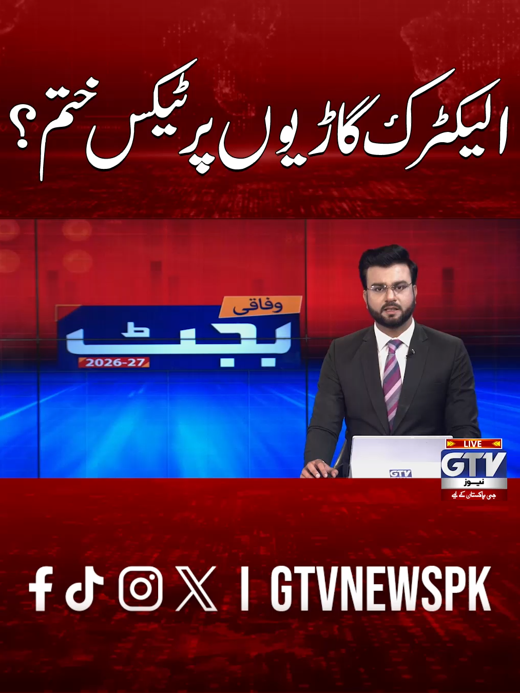 @GTV News