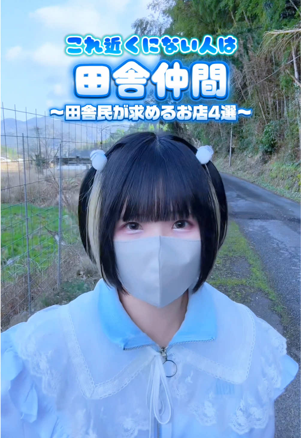 @ぬた。