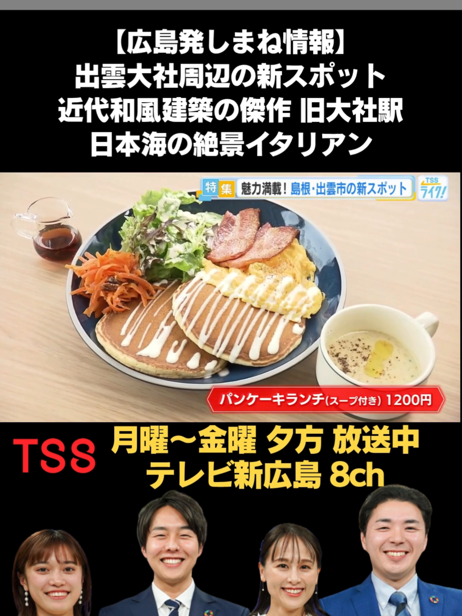 @テレビ新広島公式TikTok