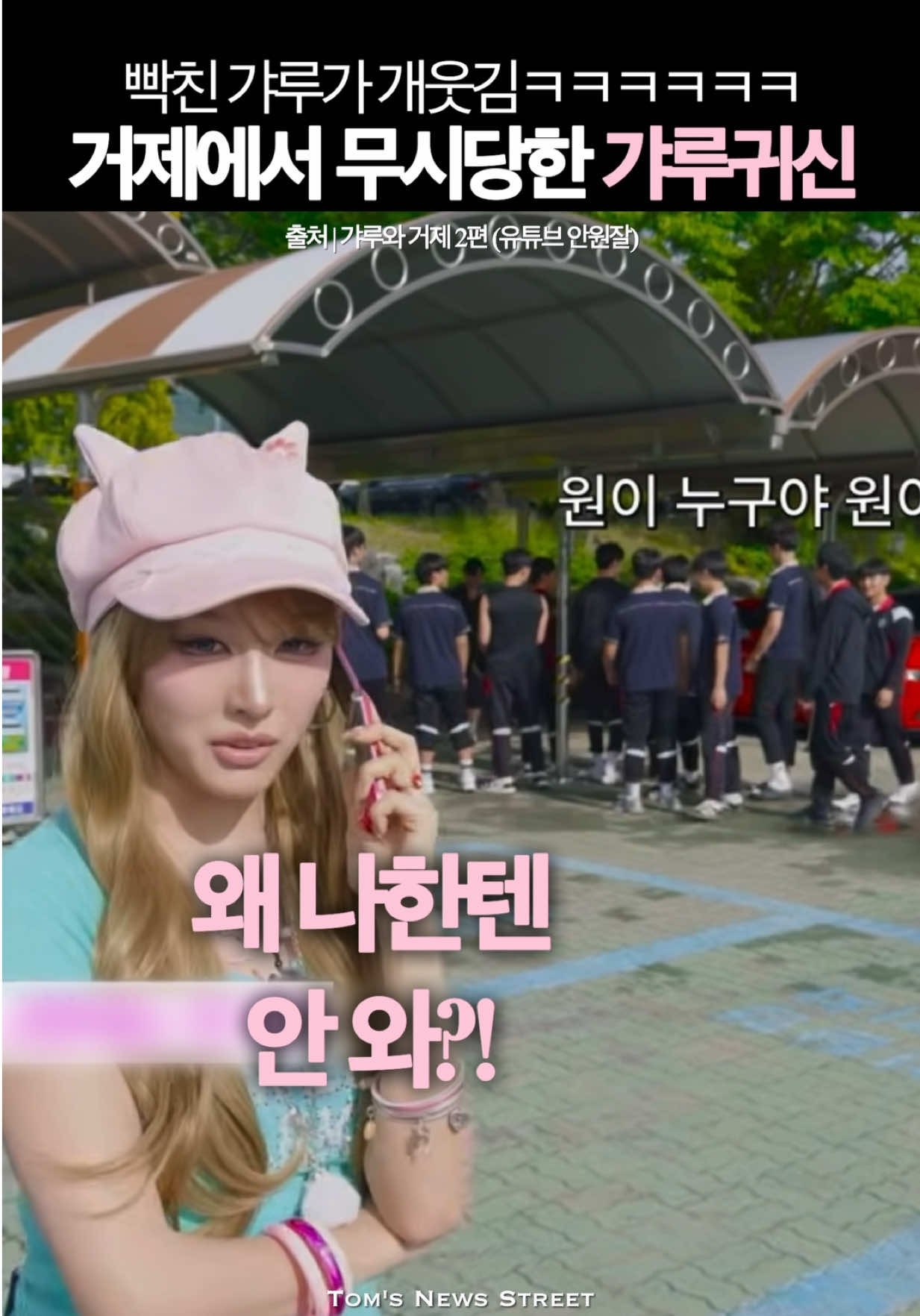 @톰뉴스