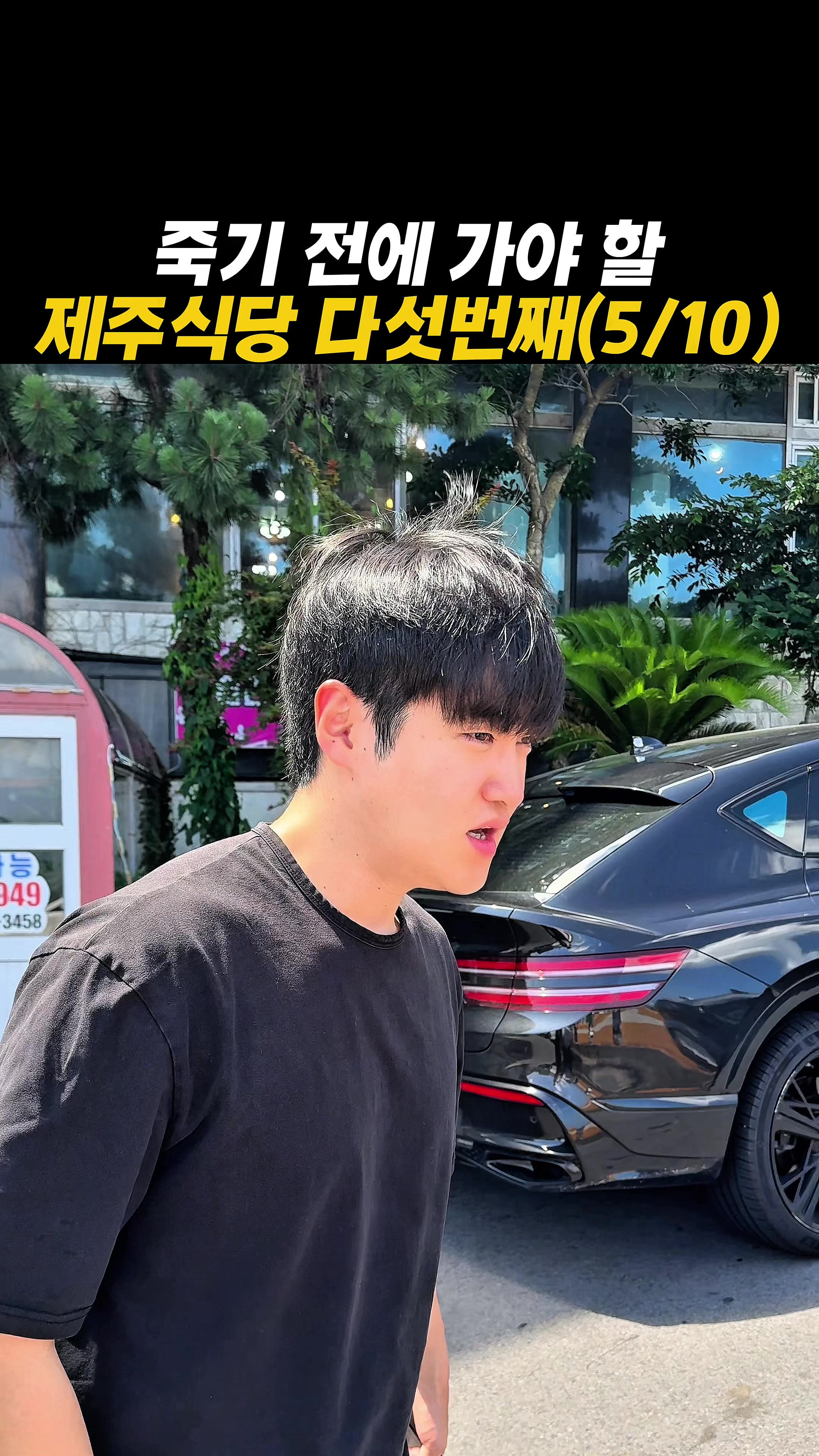 @아라팍 | 제주맛집 제주여행