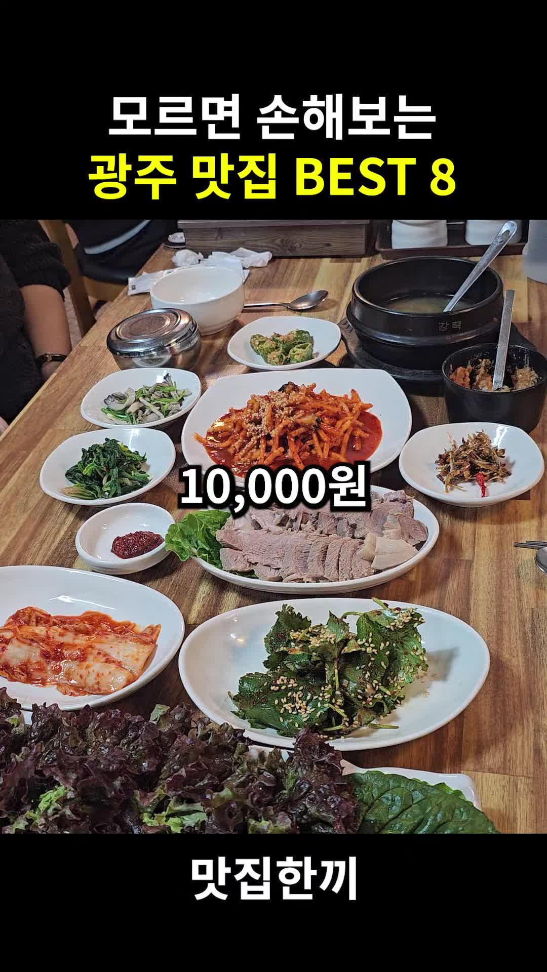 @맛집한끼