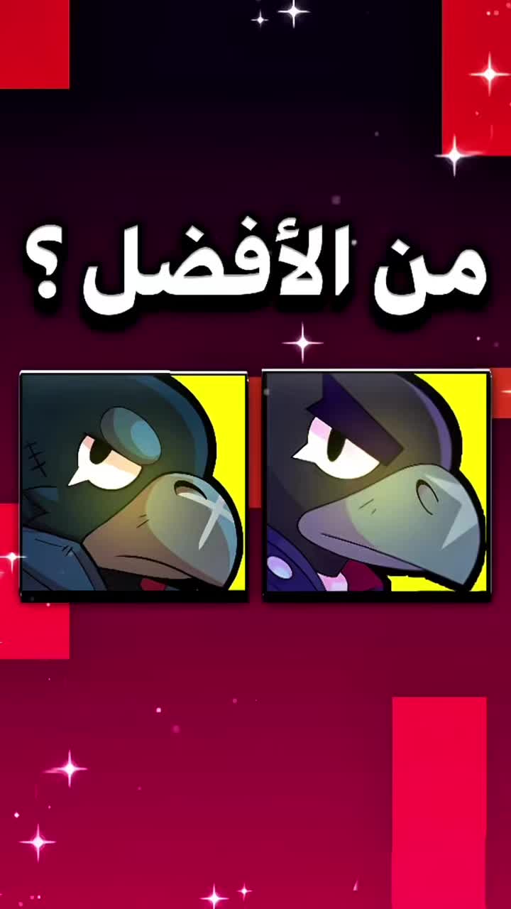 @NAY - BrawlStars