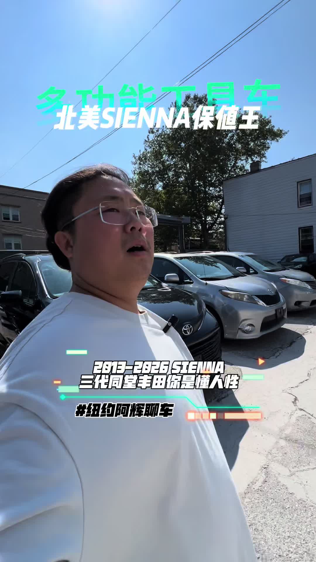 @纽约阿辉雷德杨@乐趣汽车Alfredyang