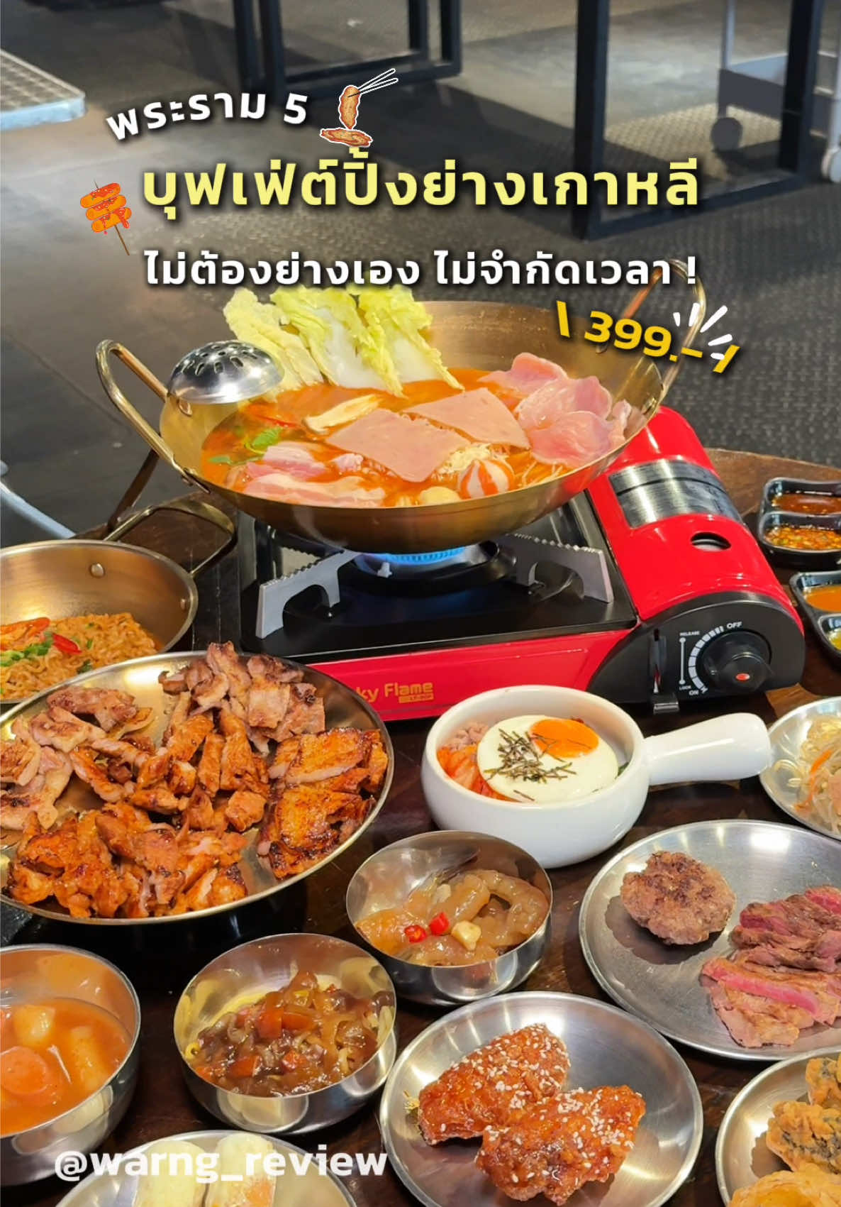 @มิ้น ว่างรีวิว