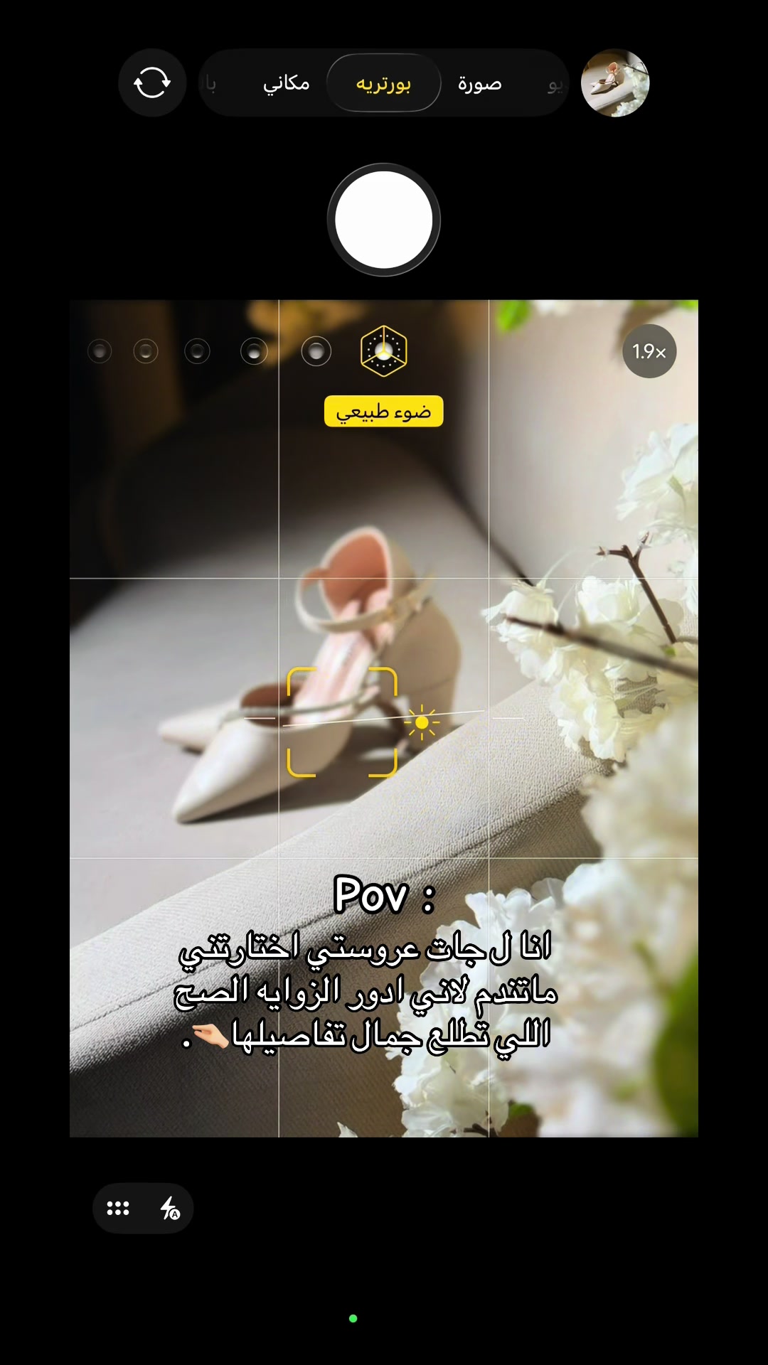 @مٌصورة جـوال | أسمـاء ال ياسين