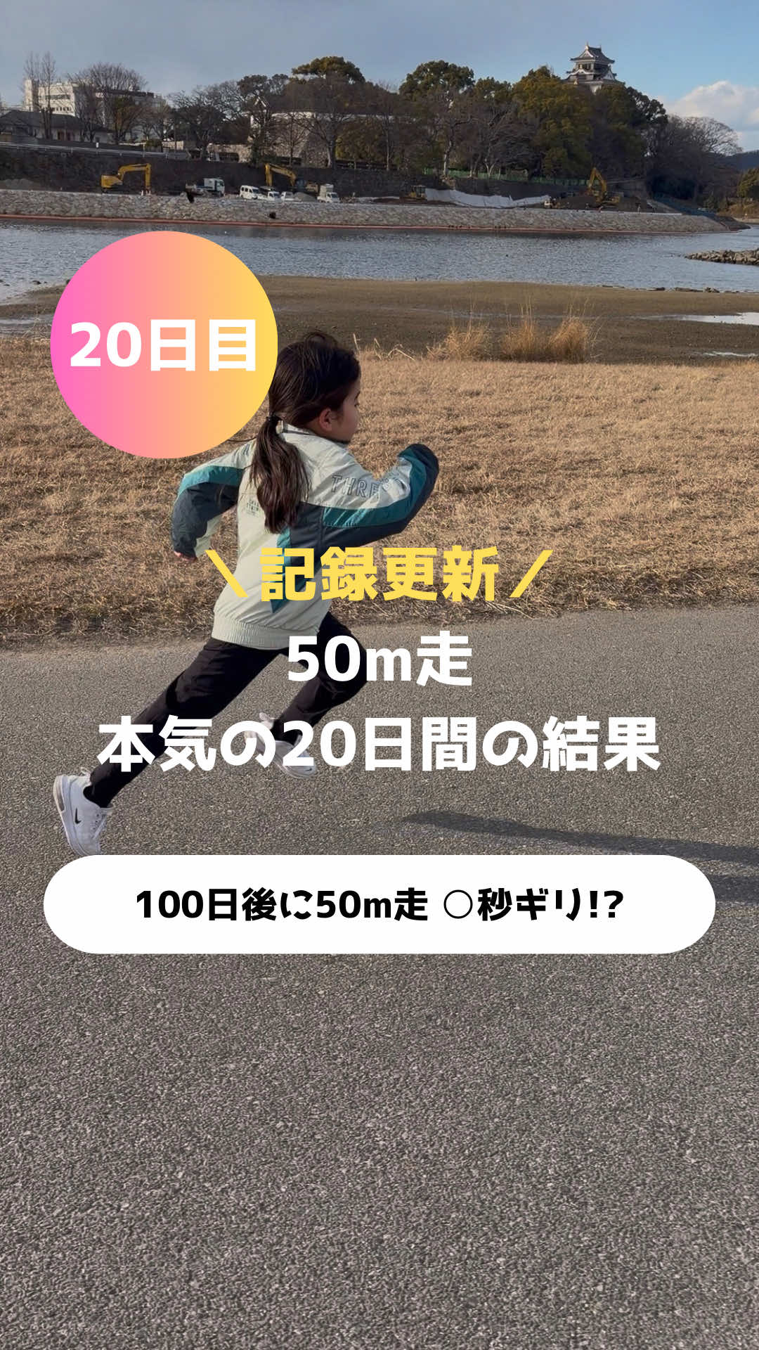 @岡山キッズ走り成長研究所🏃&zwj;♂️gait