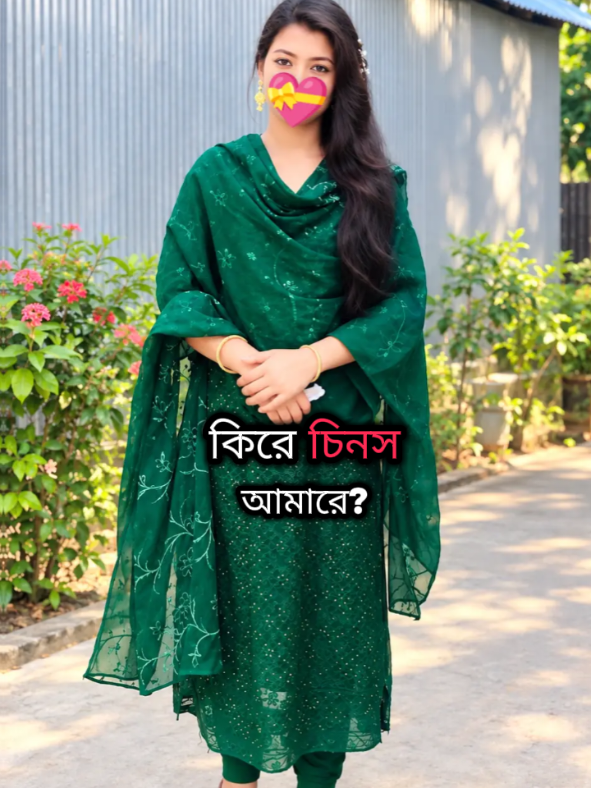 @꧁༺ মায়ার বাঁধন ༻꧂