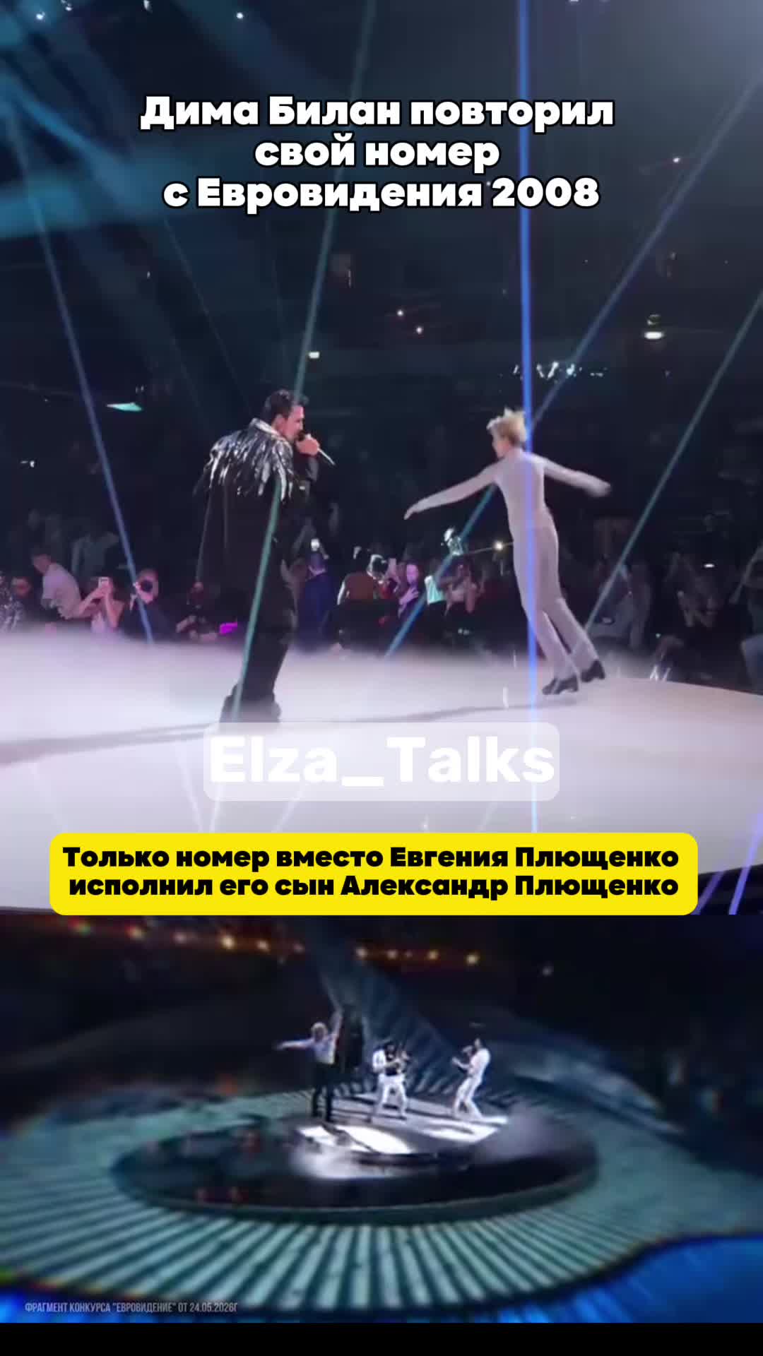 @Elza_Talks