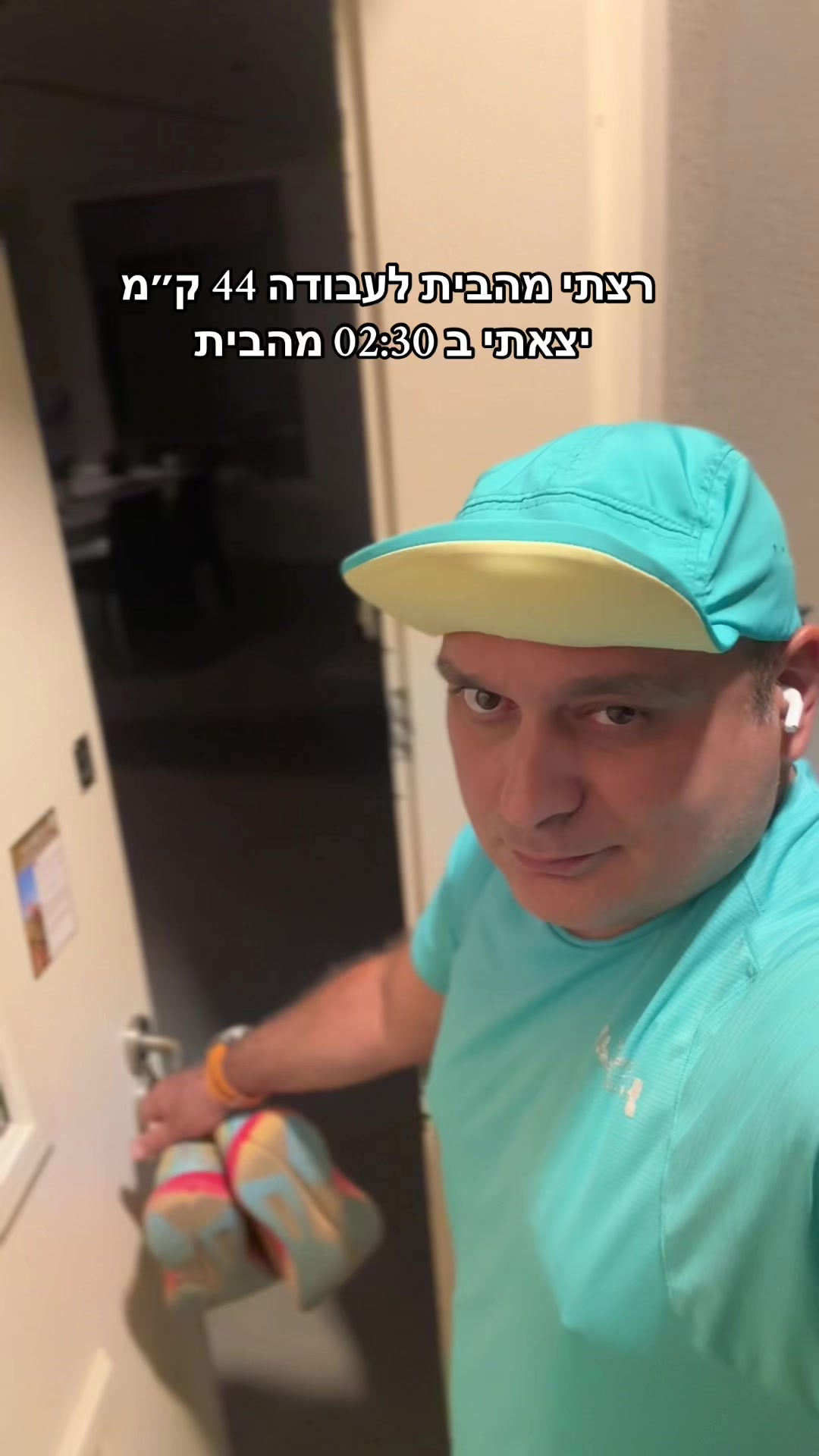 @Dan Run-Travel- הרץ מהטיקטוק
