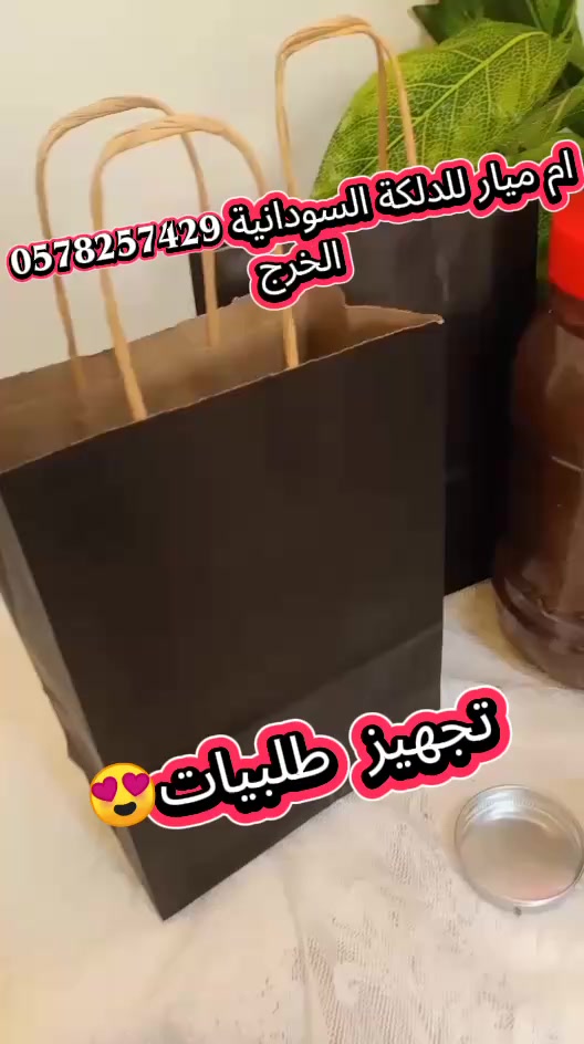@دلكة ام ميار